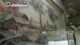 평화를 부르는 그림의 가치는? | KBS 250714 방송