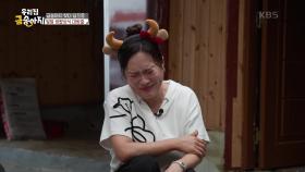 교동면 내조의 王, 숨겨진 비법서 공개?! | KBS 250714 방송