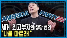 텍사스 홍수, 미국 비상사태 선포 | KBS 250712 방송