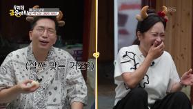 아내에 푹 빠진 교동면 최수종 등장! | KBS 250714 방송