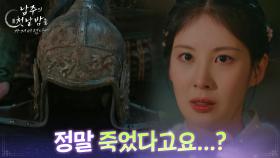 ＂정말 죽었다고요...?＂ 옥택연의 죽음을 믿을 수 없는 서현 [남주의 첫날밤을 가져버렸다] | KBS 250716 방송