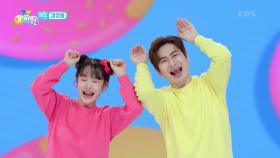 [체조] 깡깡총 체조 | KBS 250716 방송