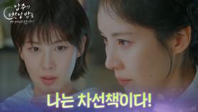 단 세 줄, 소설의 내용을 바꾸기 시작한 서현 ＂나는 차선책이다!＂ [남주의 첫날밤을 가져버렸다] | KBS 250716 방송