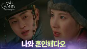 ＂나와 혼인해다오＂ 서현 앞에서 본모습을 보이는 이태선 [남주의 첫날밤을 가져버렸다] | KBS 250716 방송