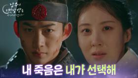 ＂내 죽음은 내가 선택해＂ 죽기 직전, 서현 앞에 등장한 옥택연 [남주의 첫날밤을 가져버렸다] | KBS 250716 방송