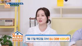 [옥탑방의 문제아들 | 선공개] 소영의 AI 상진 이야기가 궁금하다면? | KBS 방송