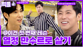 [#픽플] 유노윤호 한번에 모아보기☝🏻👨🏻‍🏫 #유노윤호 #역주행 #ThankU #살림하는남자들 #해피투게더ㅣ KBS방송