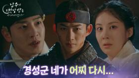 “ 경성군 네가 어찌 다시... ” 옥택연, 죽을 위기에 처한 서현을 구하다! [남주의 첫날밤을 가져버렸다] | KBS 250717 방송