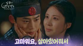 “ 고마워요, 살아있어줘서 ” 서현, 돌아온 옥택연에 눈물 [남주의 첫날밤을 가져버렸다] | KBS 250717 방송