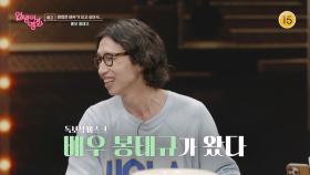 [예고] 괜찮은 배우가 되고 싶어서... 배우 봉태규 [인생이 영화] | KBS 방송