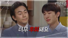 김현균 앞에서 오열하는 김현욱 ＂너무 후회돼요＂ [여왕의 집] | KBS 250718 방송