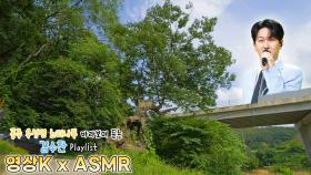 내가 울지 않는 이유😂 #김수찬 과 함께하는 공주시 우성면 보흥리 느티나무 / KBS 대전 방송