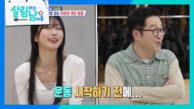 미친 텐션 수빈의 지상렬 혼기 회복 프로젝트! ＂힘을 내세요!!🤣＂ | KBS 250712 방송