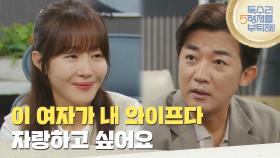 ＂이 여자가 내 와이프다 자랑하고 싶어요＂스몰 웨딩 대신 큰 결혼식을 올리려는 안재욱 [독수리 5형제를 부탁해!] | KBS 250719 방송