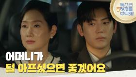 ＂어머니가 덜 아프셨으면 좋겠어요＂집에서 나온 배해선을 걱정하는 이석기 [독수리 5형제를 부탁해!] | KBS 250719 방송