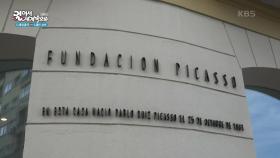 피카소의 탄생지, 말라가 “ 피카소의 생가를 방문할 수 있다 ” | KBS 250719 방송