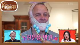 요식업 대표끼리 했던 5일 물단식?💦 건강 마니아 로버트를 위한 지압 슬리퍼! | KBS 250720 방송