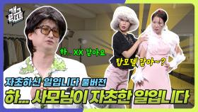 [풀버전] 솔직히 얘기하라고 해서 제대로 한방 날림ㅋㅋㅋㅋ 말 맛 오진다ㅋㅋㅋ ‘자초하신 일입니다’ | KBS 250713 방송