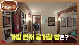 잡자마자 느낌이 다른 전 세계 팔씨름 킹🔥 캐나다 버거 보스의 집 투어?✨ | KBS 250720 방송