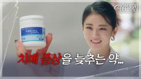 “ 치매라고? ” 이가령, 이상숙의 치매 확신에 짓는 사악한 웃음 [여왕의 집] | KBS 250721 방송