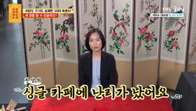 싱글 카페에서 만난 감성 중년... 고백하자마자 연락이 끊겼어요🥹 | KBS Joy 250721방송