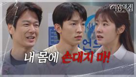 차민지, 찾아온 강성민에 호통! “ 그만 오라고 했지?! ” [여왕의 집] | KBS 250721 방송