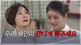 이가령, 무릎 꿇고 비는 이상숙에 통쾌! “ 강재인 만나게 해줄게요 ” [여왕의 집] | KBS 250721 방송