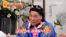 연애 세포 살아나는 풋풋한 커플 등장💓 주모 여기 락스 한 사바리🥃 | KBS Joy 250721방송