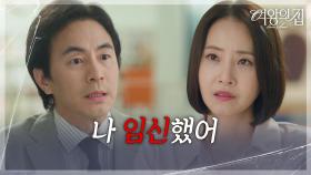 “ 임신한.. 것 같아 ” 강경헌, 김현균에 조심스럽게 전하는 임신 소식 [여왕의 집] | KBS 250721 방송