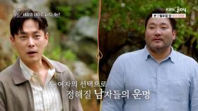 이미 던져진 운명의 주사위, 그들이 선택한 운명의 데이트는? [오래된 만남 추구] EP.13 | KBS Joy 250721 방송