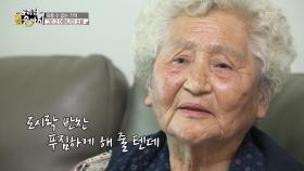 잊을 수 없는 기억과 어머니의 소원 | KBS 250721 방송