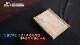 대대로 전해진 금송아지! 의뢰품의 정체는? | KBS 250721 방송