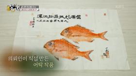 남다른 취미를 가진 의뢰인의 금송아지! | KBS 250721 방송