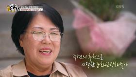 전북 임실의 역사·문화 알림이! 문화관광해설사의 모든 것! | KBS 250721 방송