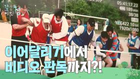 운동회의 꽃, 이어달리기에서 비디오 판독까지?! | KBS 250711 방송