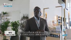 문화 시설이 많은 샤르자, 국왕의 명령으로 지어진 지혜의 집 | KBS 250722 방송