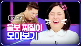 듣도 보도 못한 이상한 남친 모음 | 📌연참PICK 짤전 모음