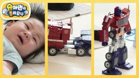 [심형탁네] 미소 천사 하루의 첫 눈물? 아빠 혼자만 신난 장난감 놀이 | KBS 250723 방송