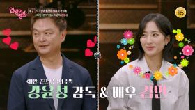 [예고] 스크린에 펼쳐진 욕망의 군상들 ＜파인: 촌뜨기들＞의 감독 강윤성 [인생이 영화] | KBS 방송