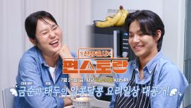 [281회 예고] 30년 내공의 진정한 연기파 배우 김금순이 떴다! | KBS 방송