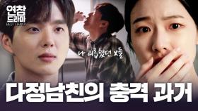 학창 시절 친오빠를 괴롭혔던 남자와 연애 중입니다…헤어져야 할까요? [연참 드라마 베스트]