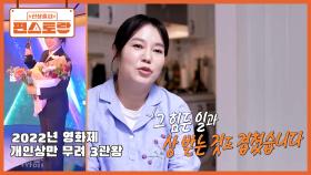 명품 배우 김금순, 어렵게 결심했던 이혼, 그리고 시작된 뜻밖의 인생 2막 “상복이 터졌어요” | KBS 250725 방송