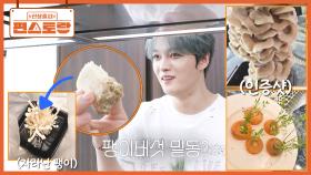 천억(?) 부자설 김재중, 팽이버섯 밑동? 안 버려! 당근, 양파 자투리도 안 버리고 키우는 알뜰남 | KBS 250725 방송