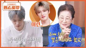 김재중, 깜짝 고백! 양가 상견례까지 한 여자 친구 있었다?! 엄니-아부지도 잊지 못하는 그녀 | KBS 250725 방송