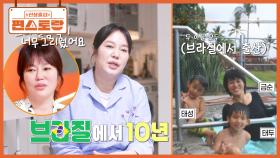 ‘폭싹’제니엄마 김금순의 뜻밖의 과거🌟 브라질에서 결혼 후 아이 낳고 키우며 10년 생활 | KBS 250725 방송