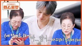 하라는 겨 말라는 겨~ᄏᄏ 나박김치 담그다가 엄니의 조근조근 잔소리 폭격에 빵 터진 김재중 | KBS 250725 방송