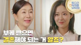 ＂부케 받으면 결혼해야 되는 거 알죠?＂술도가에 온 신슬기를 챙겨주는 이석기 [독수리 5형제를 부탁해!] | KBS 250726 방송