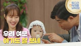 ＂우리 여보 아기도 잘 보네＂늦둥이 얘기로 다시 다투는 엄지원과 안재욱 [독수리 5형제를 부탁해!] | KBS 250727 방송