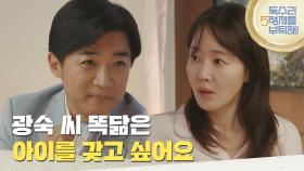 ＂광숙 씨 똑닮은 아이를 갖고 싶어요＂예전에 받은 소원이행각서를 쓰는 안재욱 [독수리 5형제를 부탁해!] | KBS 250727 방송