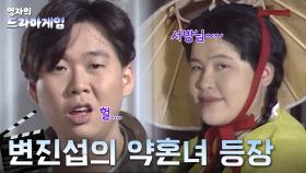 영자의 드라마게임 with 변진섭 : 영자야 사실 난.. 사랑하는 사람이 있어 #이영자 #변진섭 [크큭티비]| KBS 방송